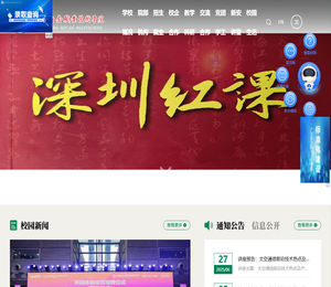 广东新安职业技术学院