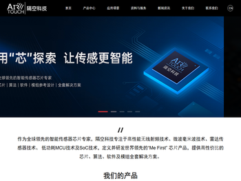 隔空科技AIRTOUCH