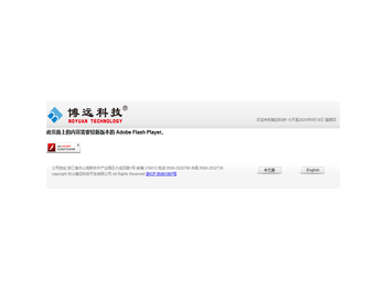 舟山市博远科技开发有限公司