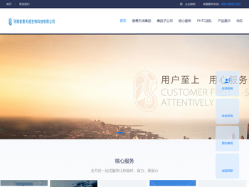 河南普惠天成生物科技有限公司