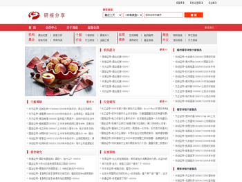 研报分享网站