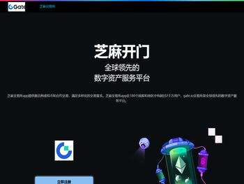 芝麻交易所app官方下载