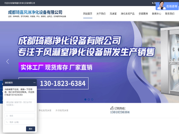 四川风淋室生产