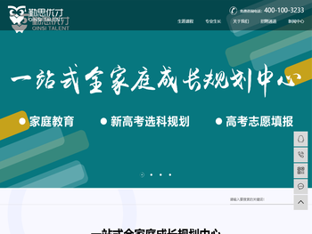 勤思优才教育官网