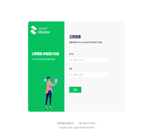 深圳利箭技术有限公司