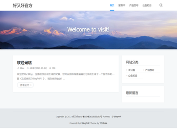 好又好官方