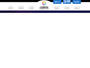 中山幻彩摩天轮