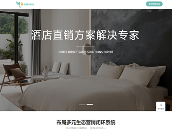 向蜜鸟微信多酒店营销系统