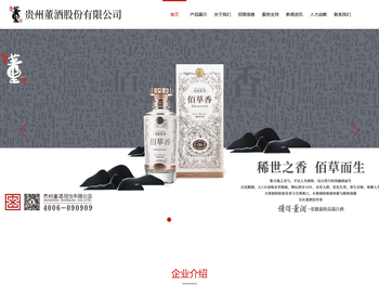 贵州董酒股份有限公司