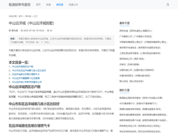 京东快递单号查询0（京东快递单号查询物流信息）