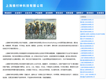 上海楠付钟科技有限公司