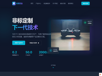 传感器厂商官网