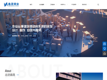 福建鑫晟钢业有限公司