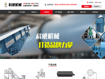 造粒机,烘干机,冷却机,包膜机,带式输送机,斗式提升机,破碎机,刮板机,螺旋输送机,圆盘刮料机,回转筛,振动筛,振网筛