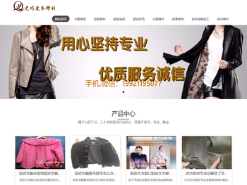 皮衣修补上海专业高档皮衣修补店