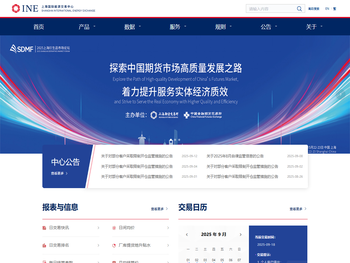上海国际能源交易中心