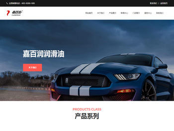 嘉百润润滑油官方网站