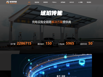 琥珀传能(江苏)智能设备制造有限公司