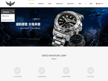 野狼手表｜yelang