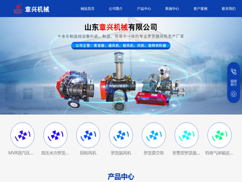 山东章兴机械有限公司