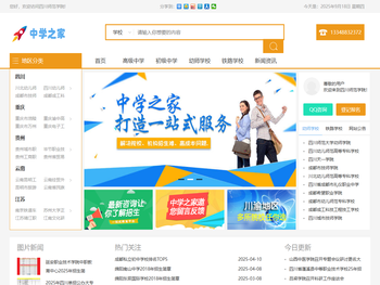 四川师范学院招生升学网