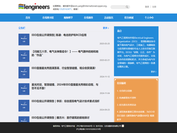 电气工程师合作组