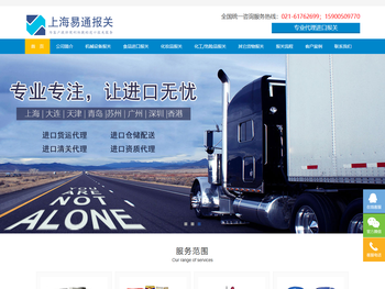 上海报关公司,上海进口报关,进口报关公司