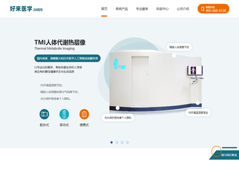 好来医学｜为健康保驾护航