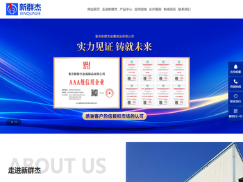 新群杰金属制品