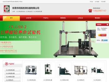 办公椅检测设备