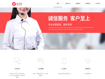 山西点点多科技有限公司