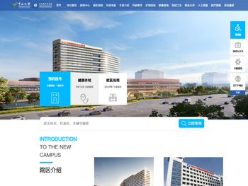 中山大学附属肿瘤医院甘肃医院（甘肃省肿瘤医院）