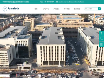 峰特（浙江）新材料有限公司