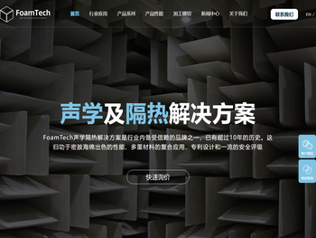 峰特（浙江）新材料有限公司