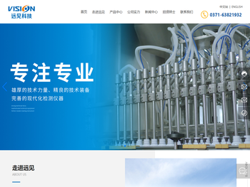 河南远见农业科技有限公司