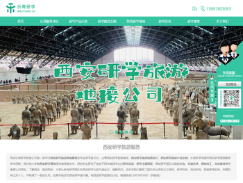 西安研学旅游，西安研学旅行社，研学机构