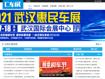 2025国际车展