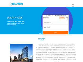 内蒙古特蒙特工贸有限责任公司