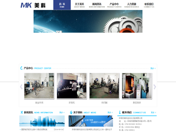 珠海市美科自动化设备有限公司