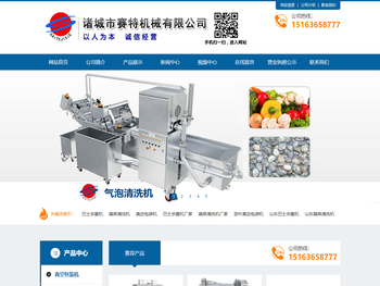 气调锁鲜包装机