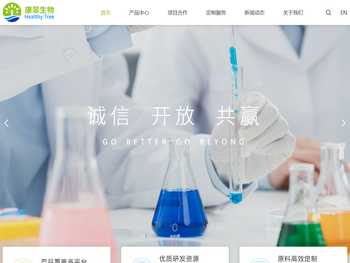 厦门市康翠生物技术有限公司