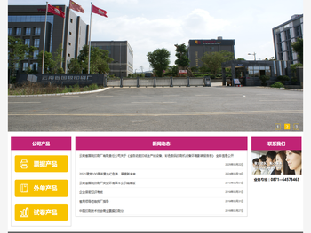 云南省国税印刷厂