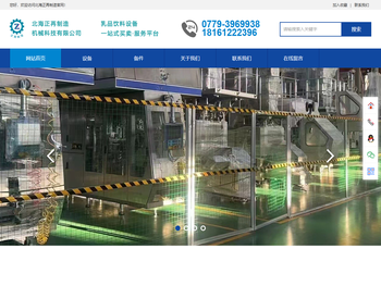 北海正再制造机械科技有限公司