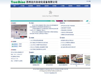 苏州出兴自动化设备有限公司欢迎您,热处理设备
