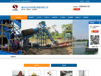 淘金机械,采金船,小型淘金船,山东淘金设备