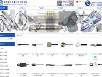 北京瑞恒长泰科技有限公司