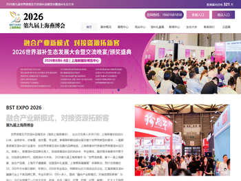 2026燕窝滋补品展