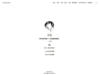 小冷的个人站点