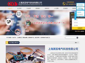 上海其实电气科技有限公司