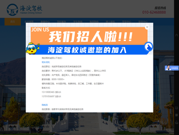 北京报名学C1驾照，科目一科目二轻松搞定！